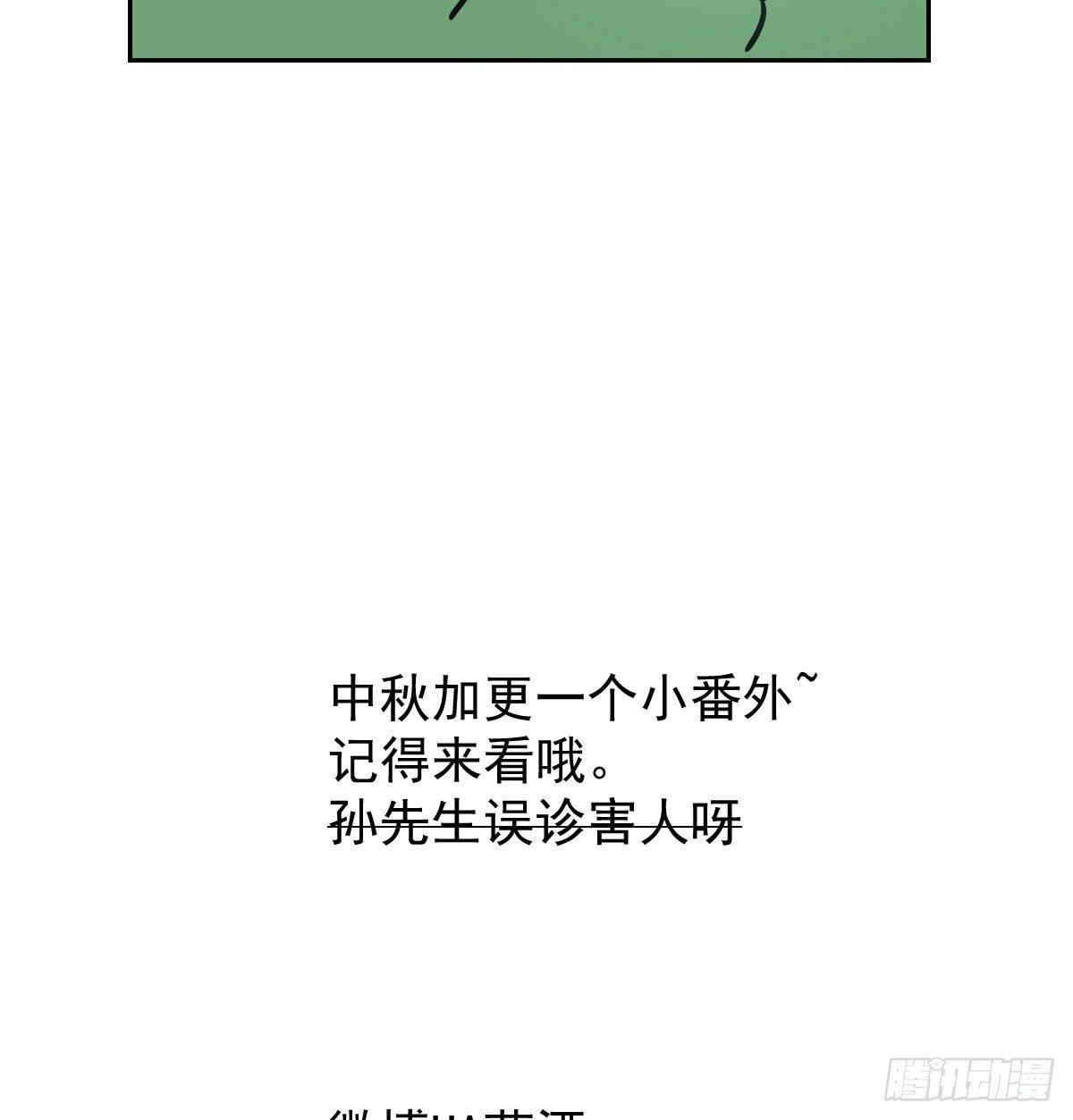 第一百话 前世篇（五）69