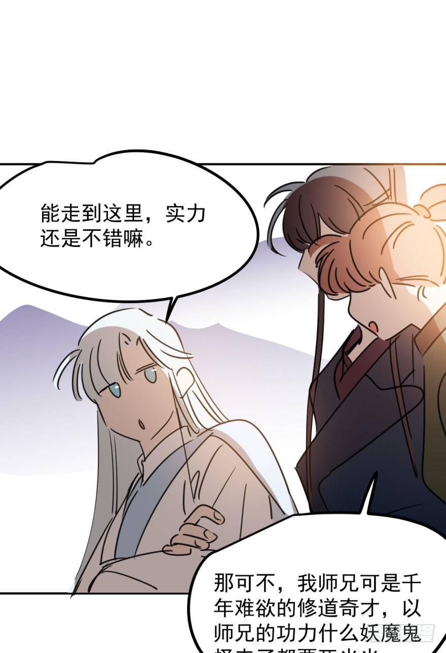 第三十一话 黑龙降世47