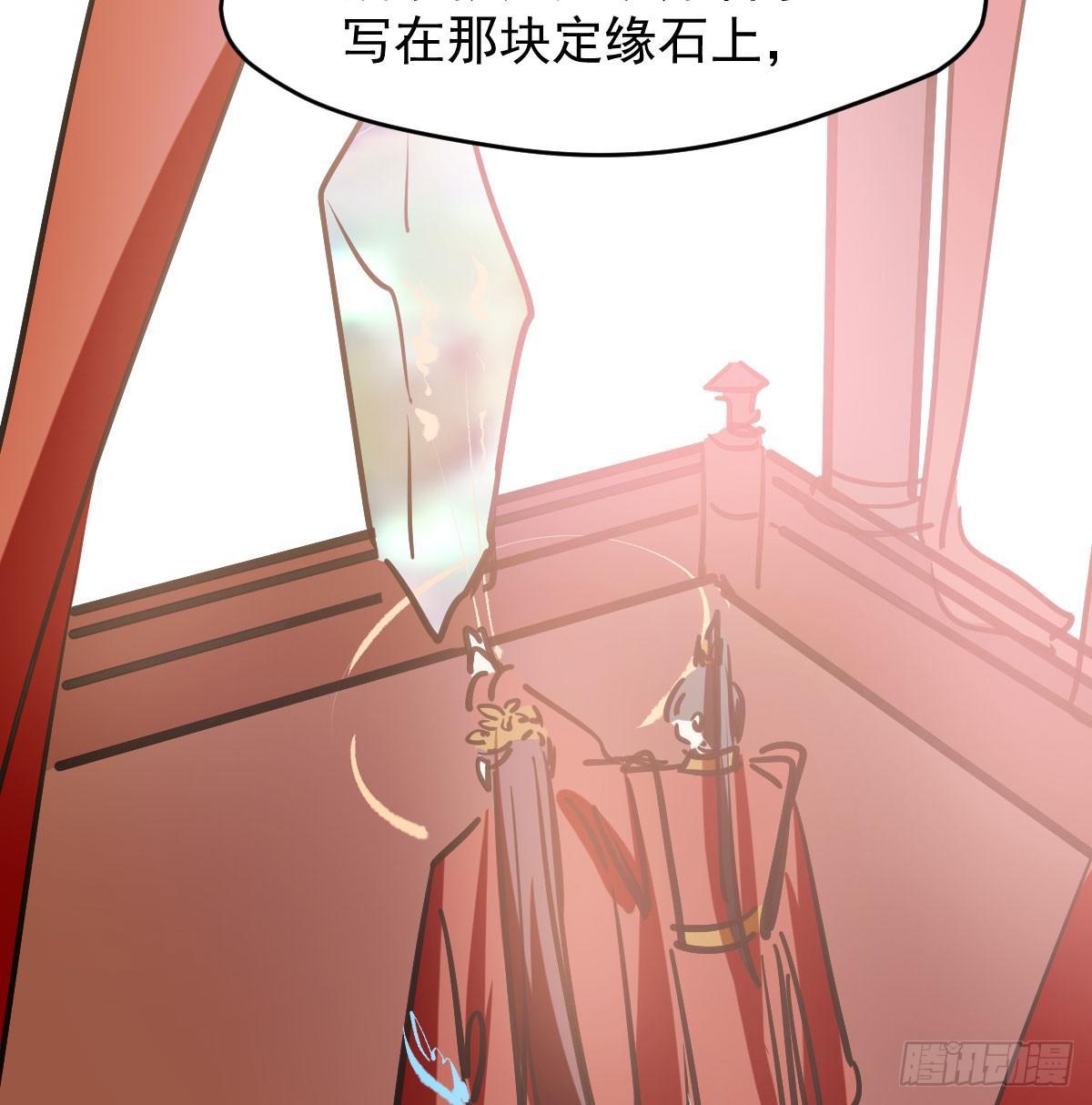 第八十话 不成亲了10