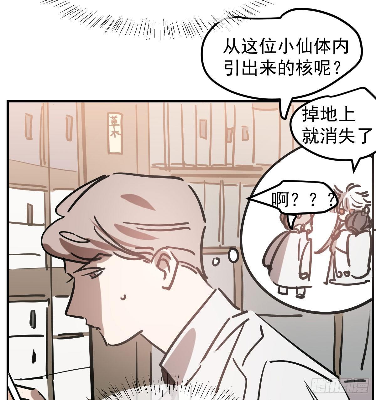 第七十四话 没人想到38