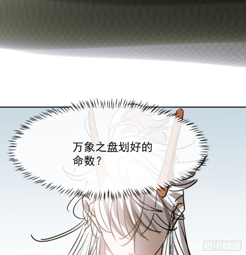 第111话 敖故上天18