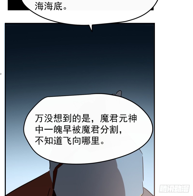 第138话 说出实情51