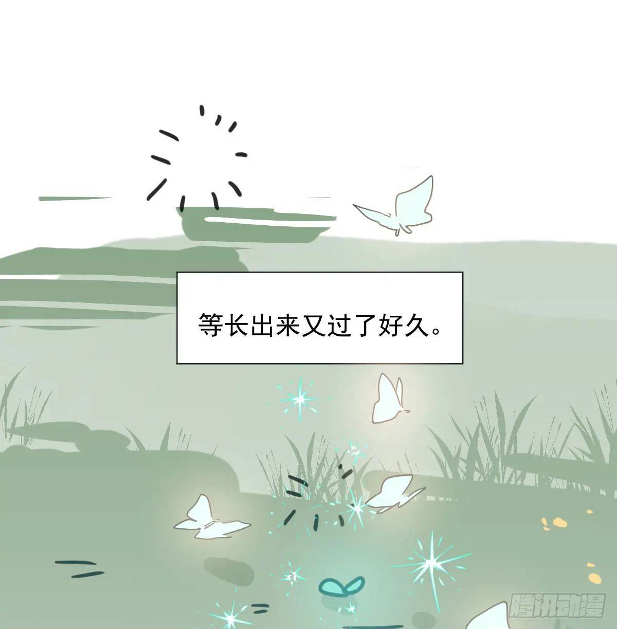 番外 小种子流浪记8