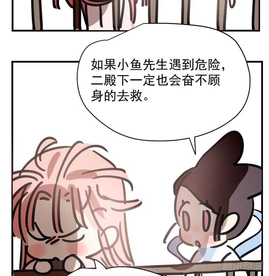 第158话 摘下面具68