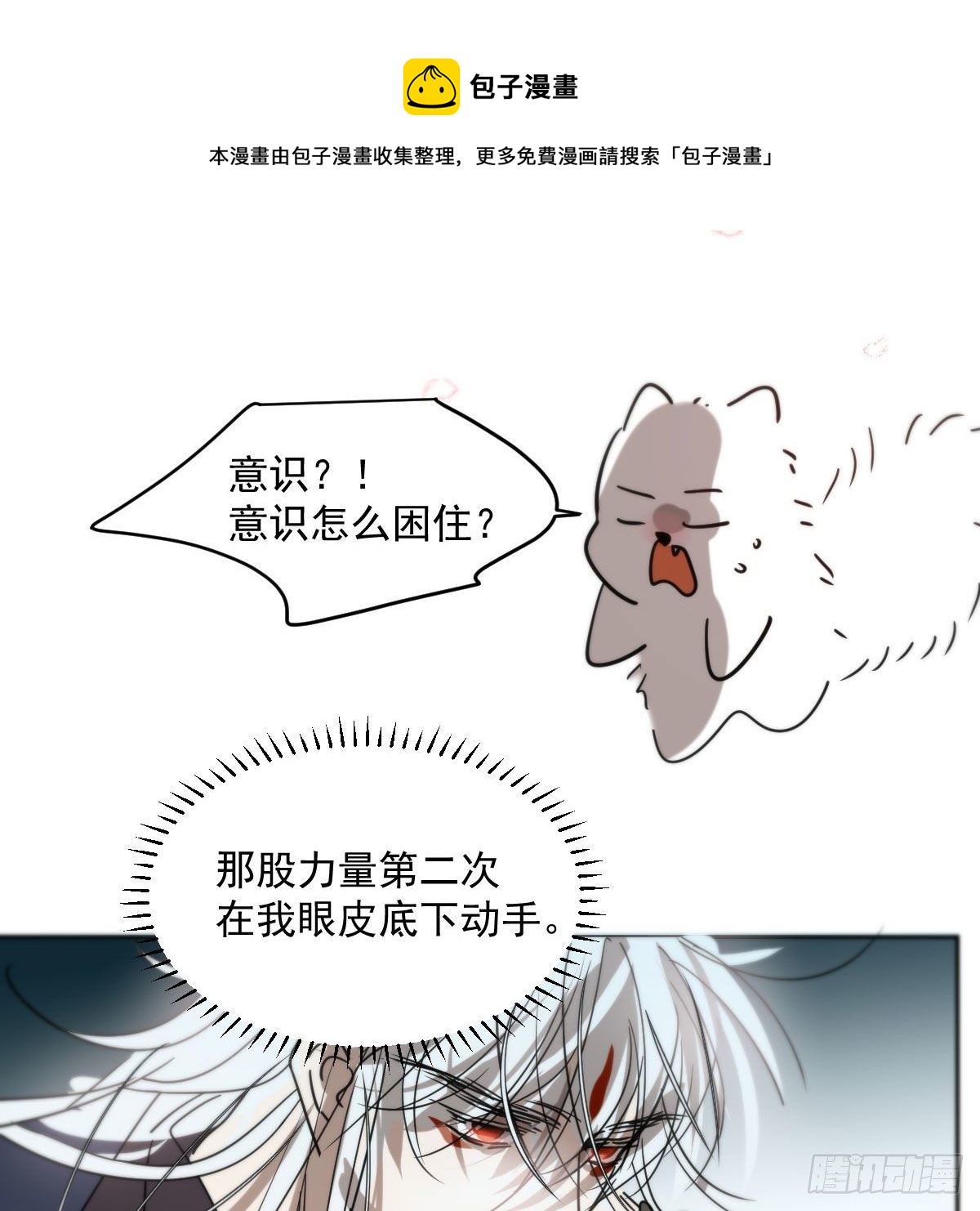第178话 危机再起24