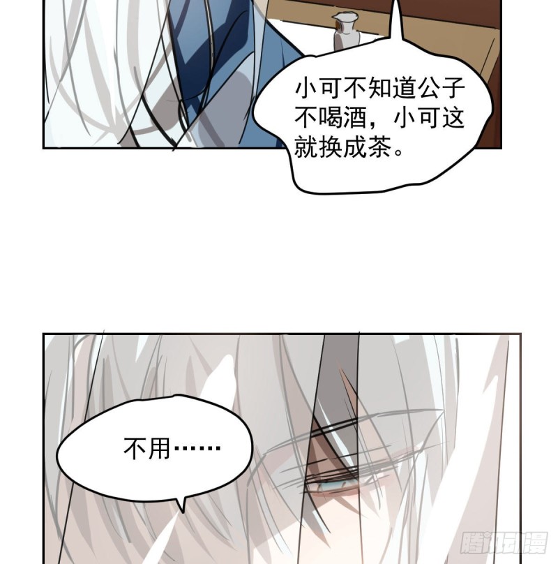 第117话 玄月喝酒10