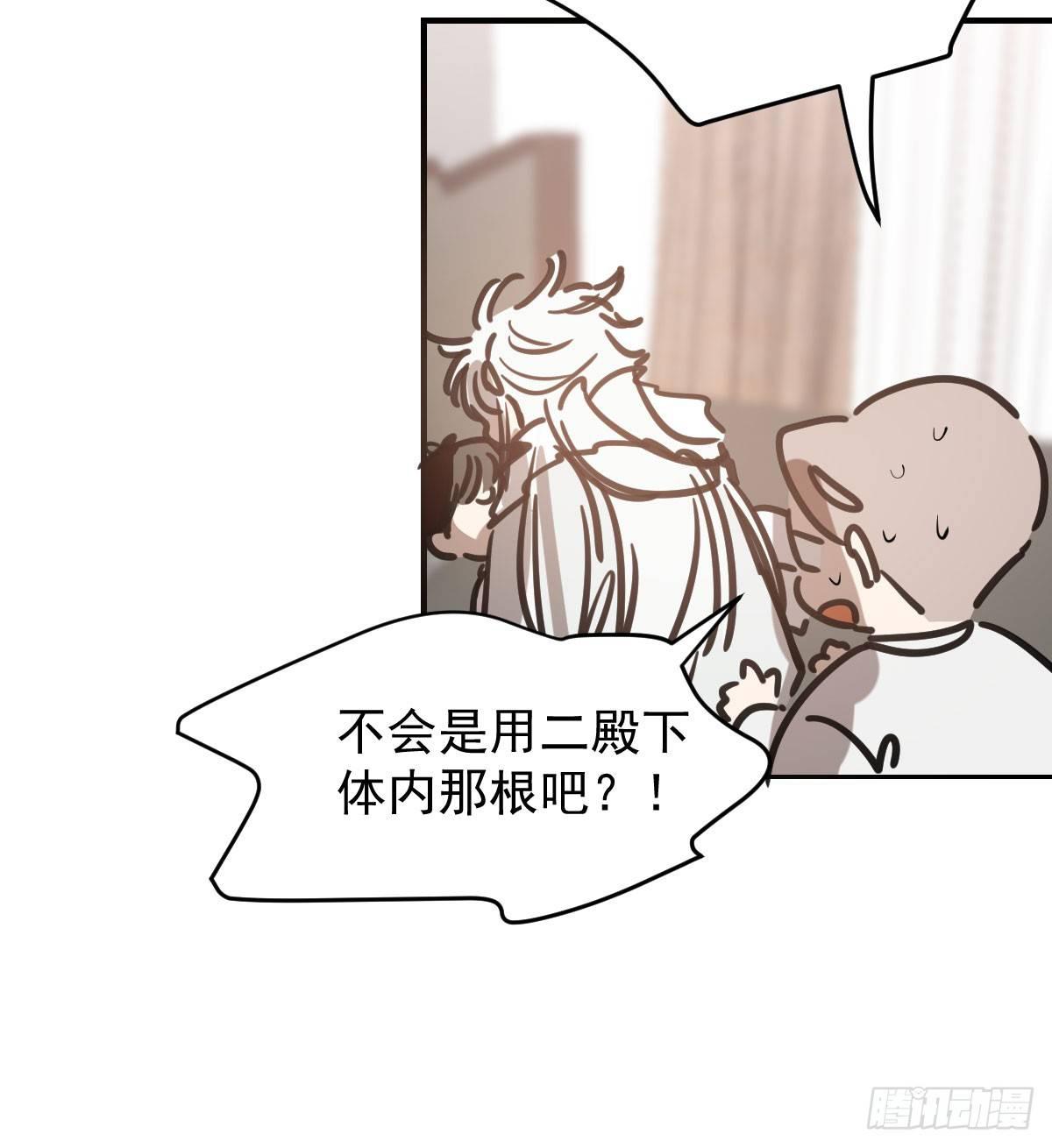 第六十九话 小花妖晕倒了54