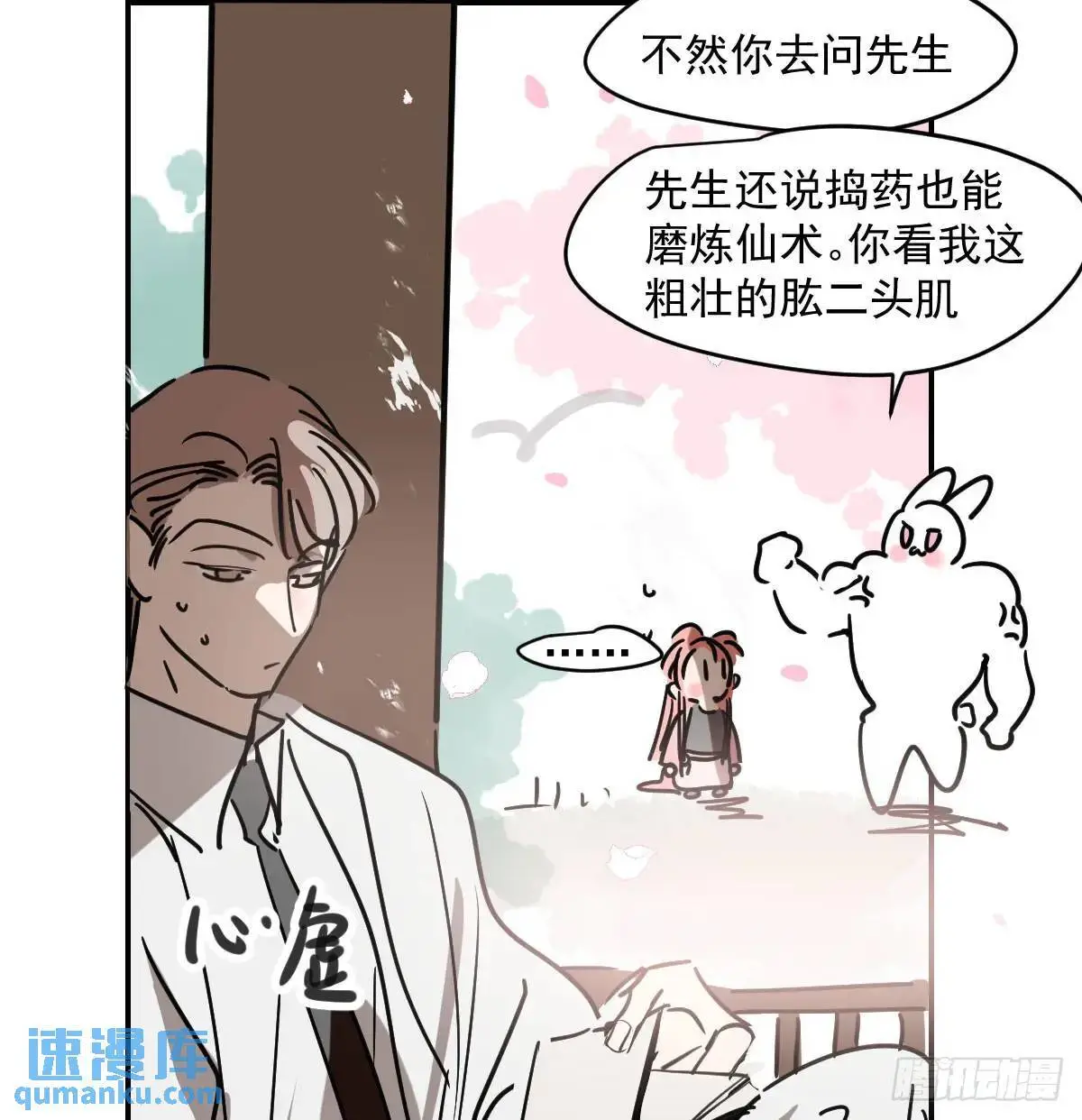 第252话 此时此刻108