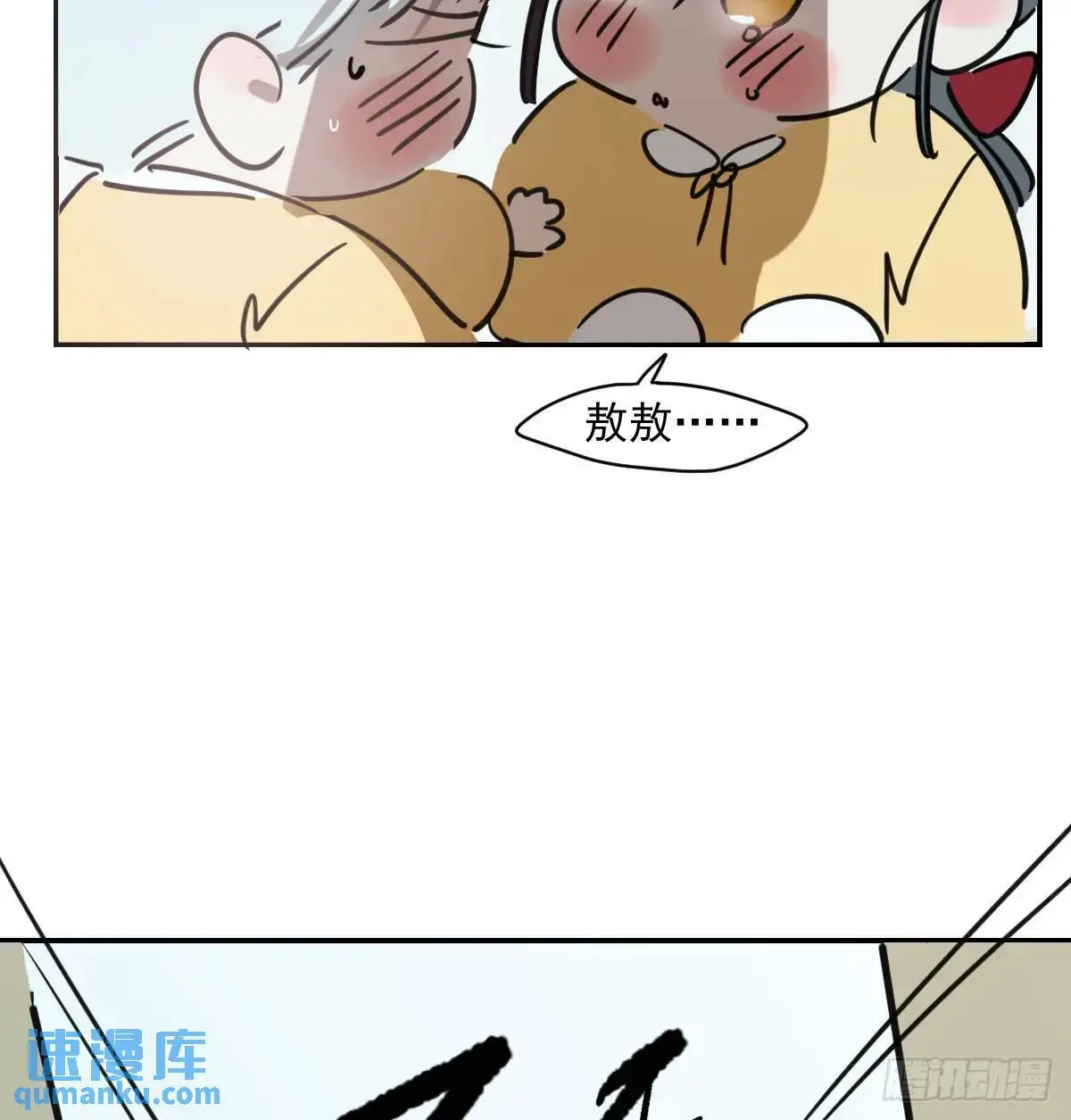 特别篇 分开53
