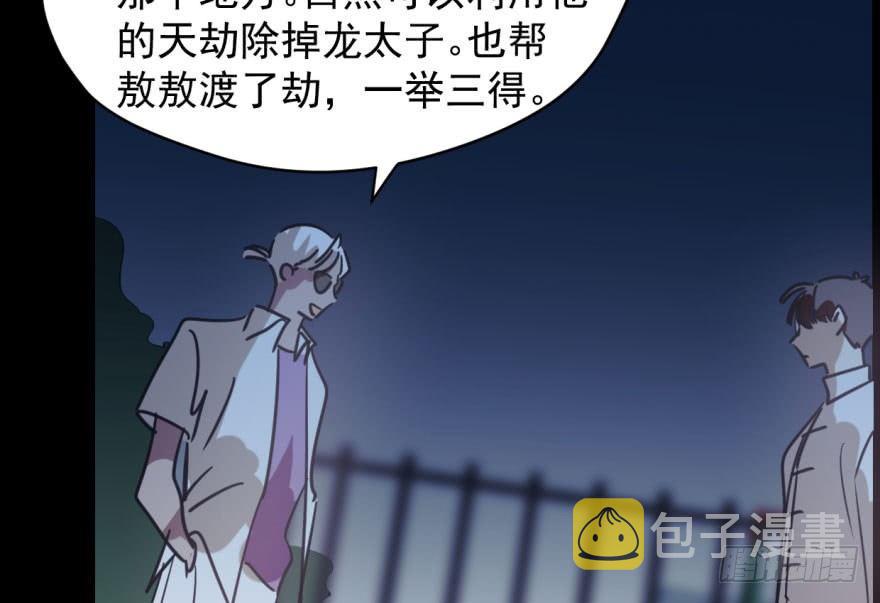 第五十三话 暗潮涌动21