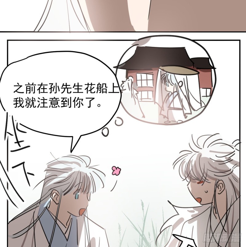 第137话 当你哥哥7