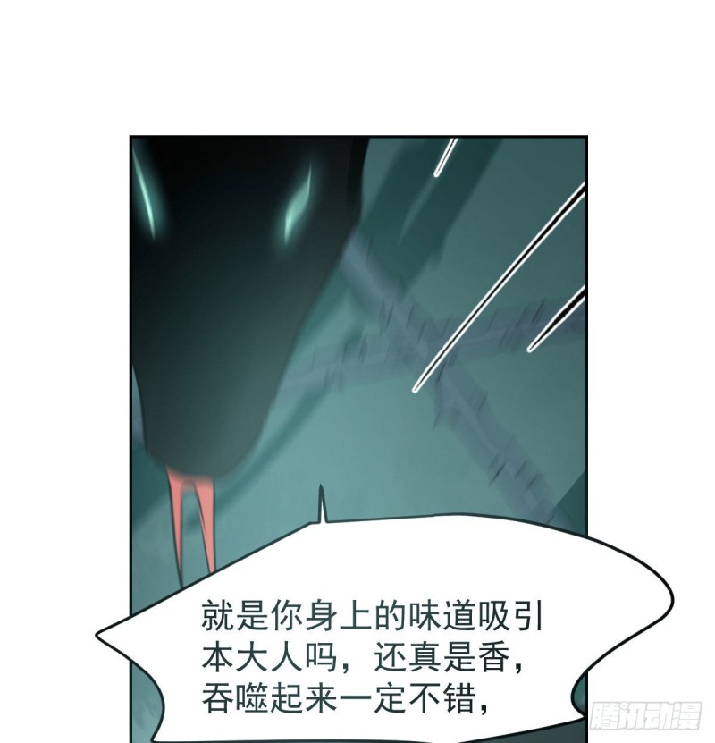第139话 蛇大人再现13