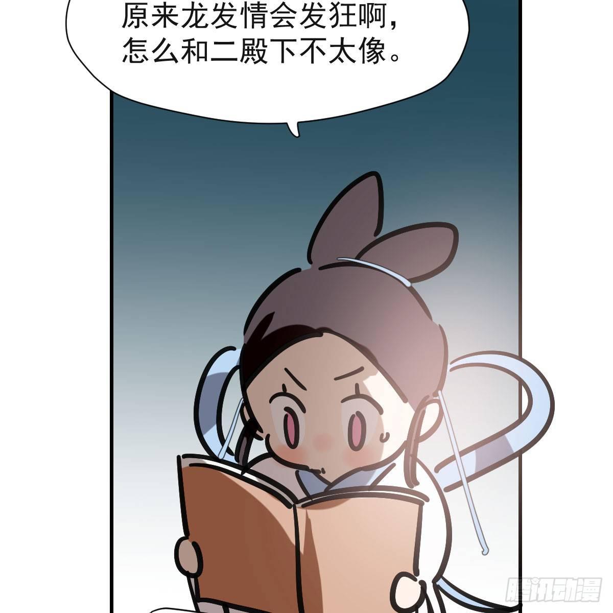 第七十三话 学无止境36