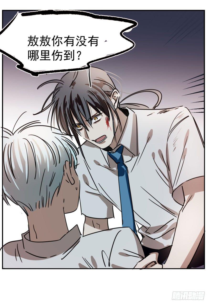 第五话 人面兽心34