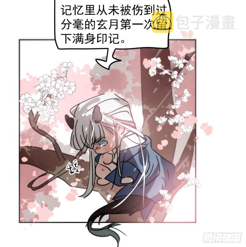 第127话 玄月溜了40