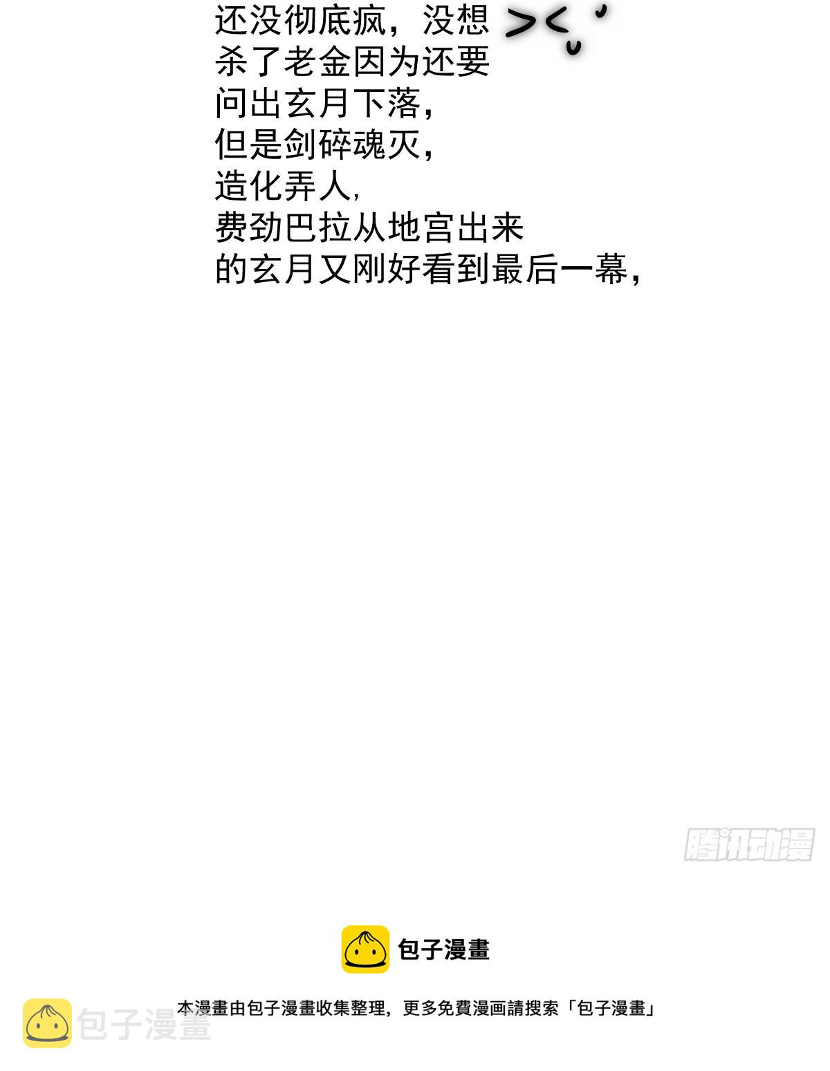 第209话 老金的决心84