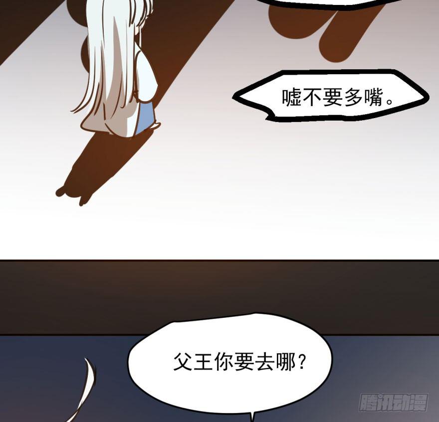 第三十八话 雷恩打龙43