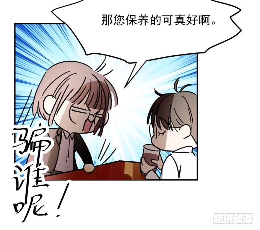 第三话 背后有人8