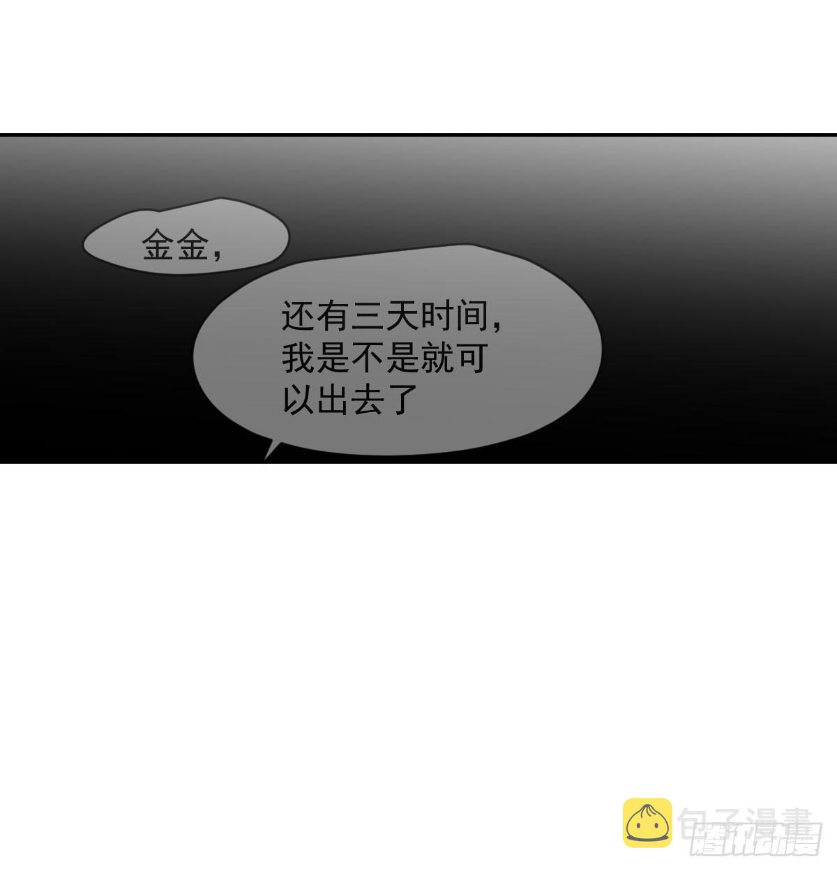 第209话 老金的决心57