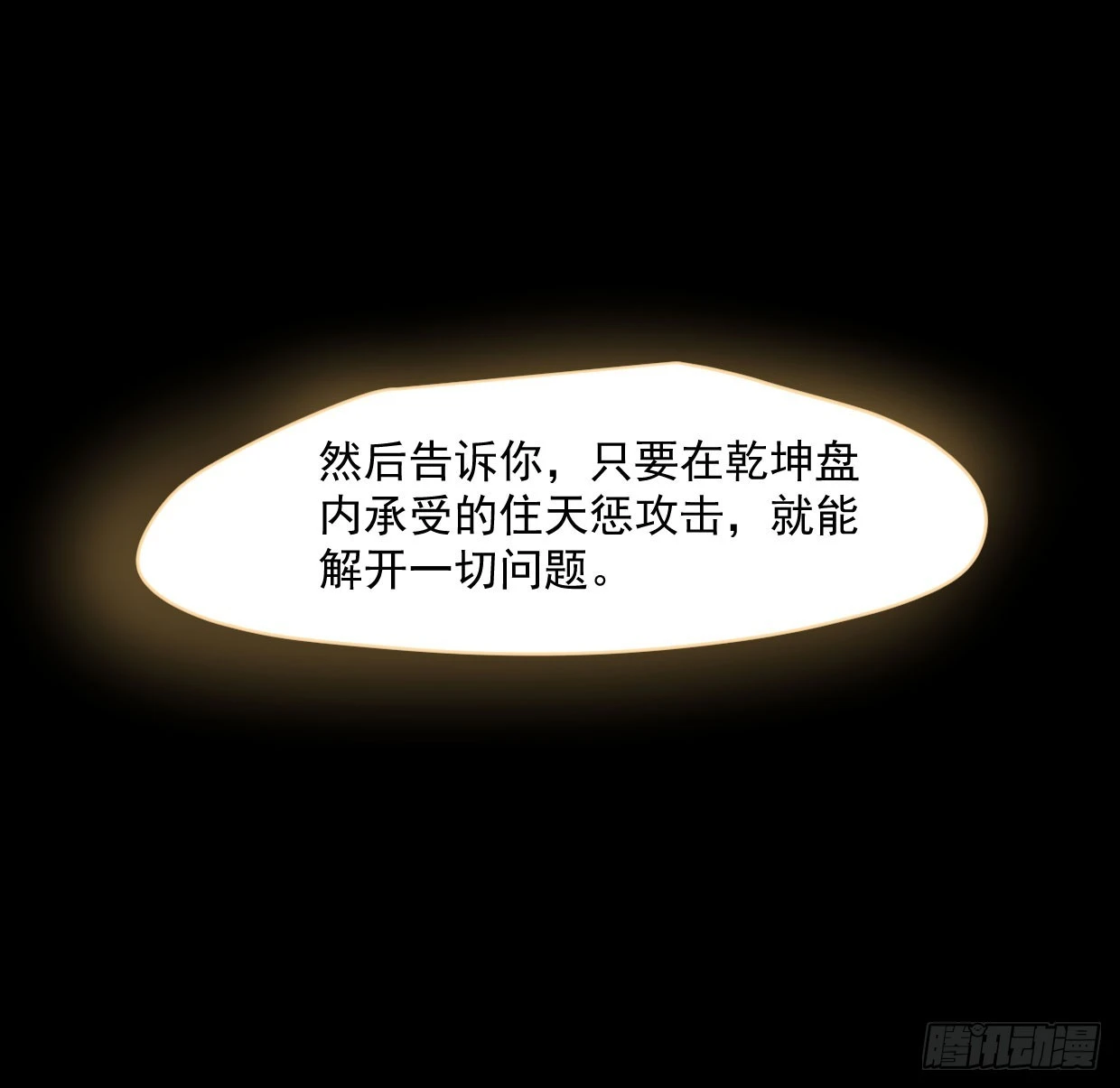 第219话 命运+兔兔游园会30