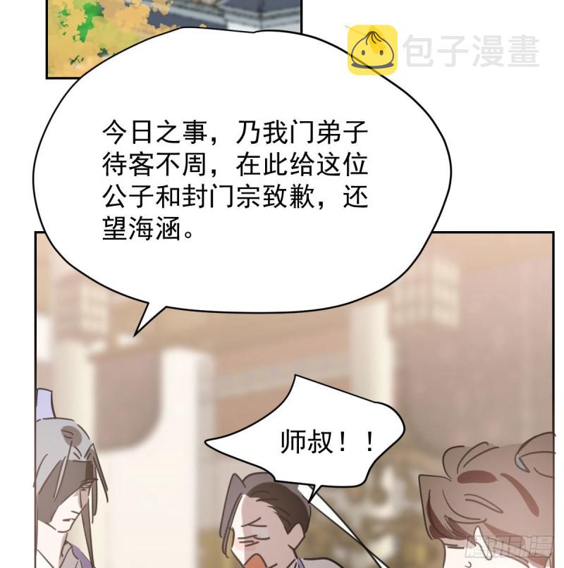 第一百零八话 前世篇（十）25