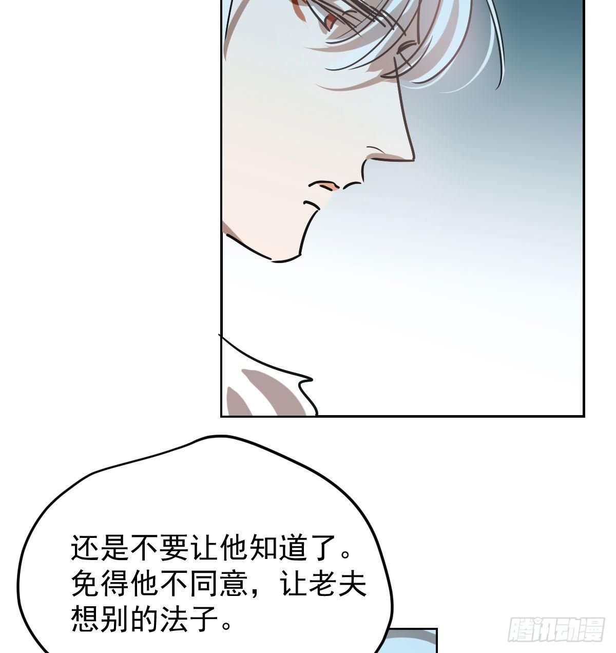 第九十四话 敖敖和雷恩分开了38