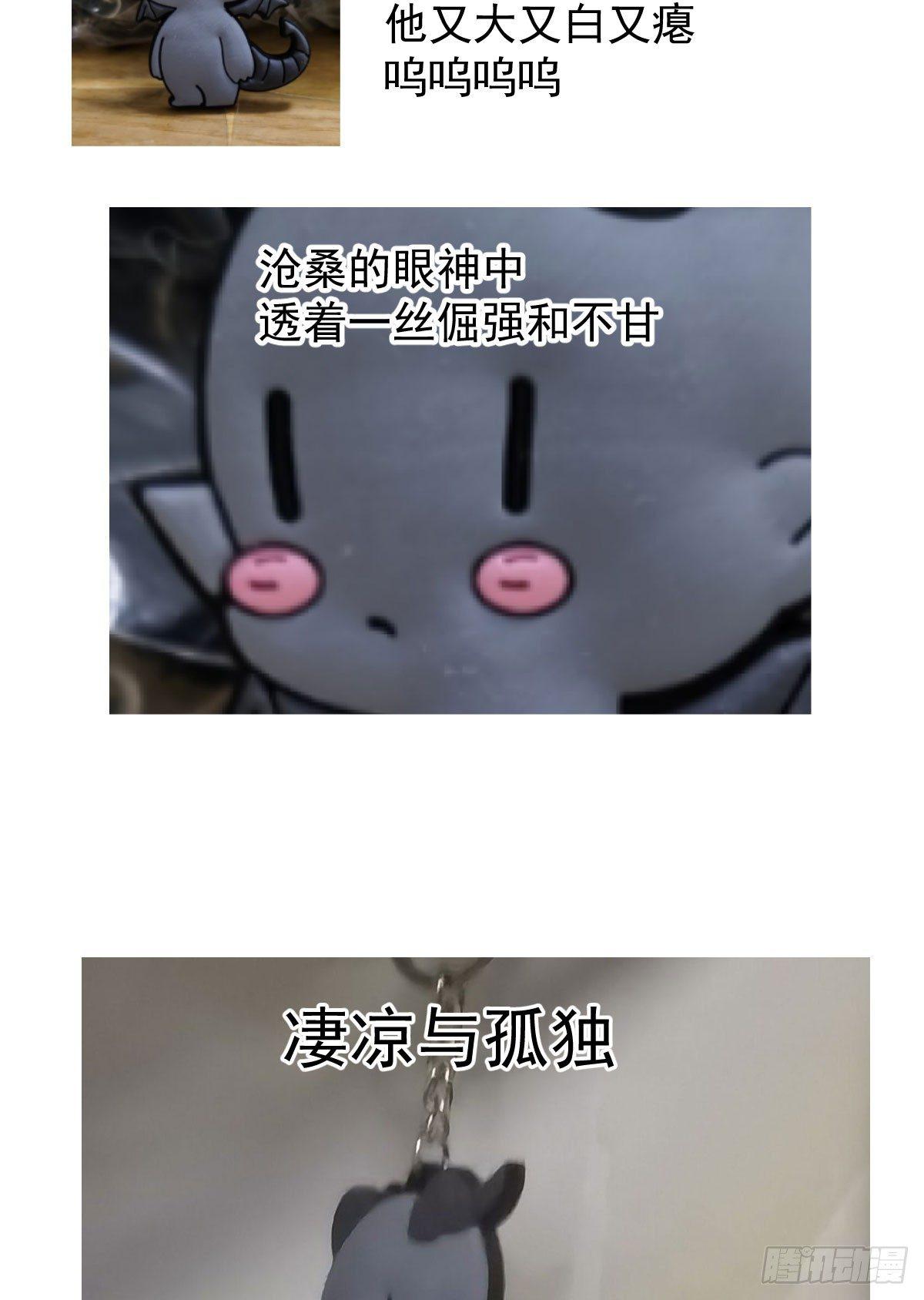 第六十九话 小花妖晕倒了78