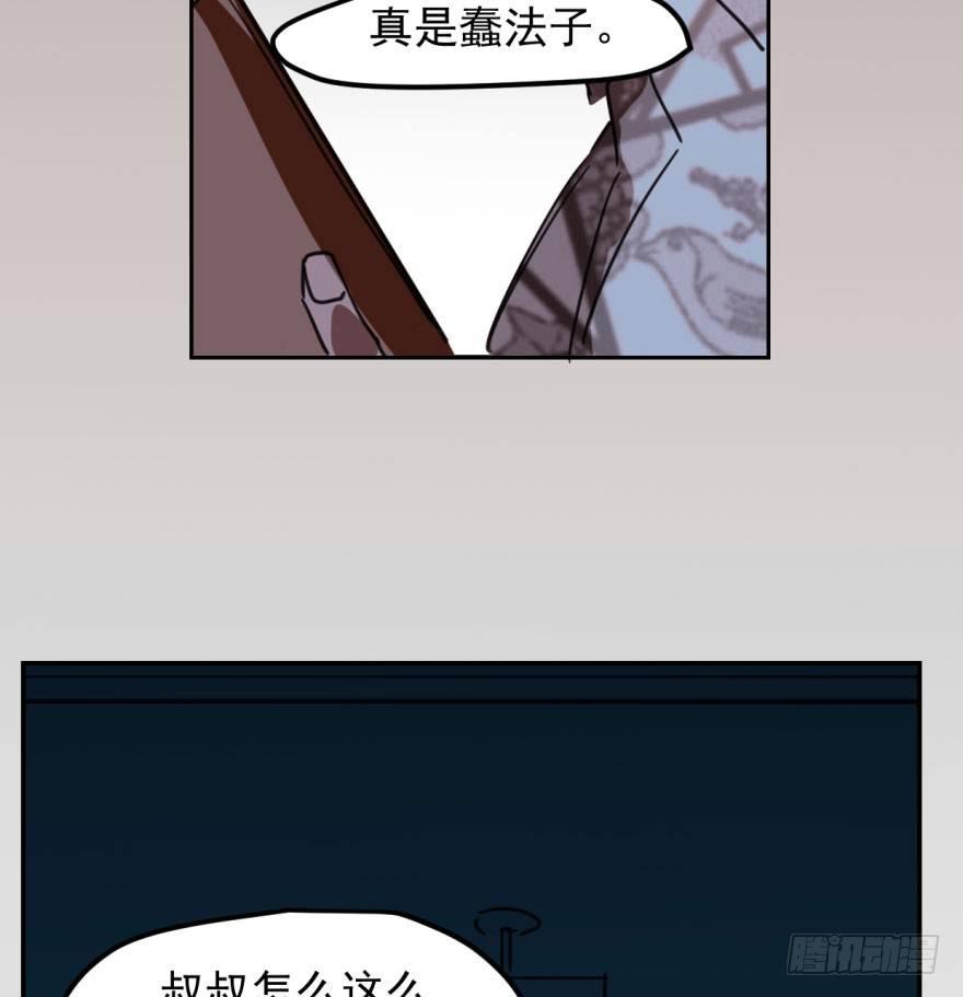 第四十三话 暗流涌动11