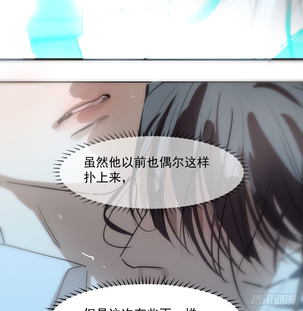 第206话 差点打人9