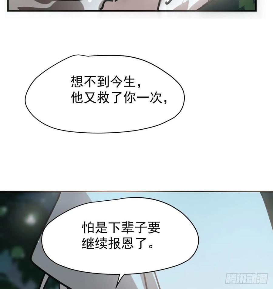第157话 默默守护28