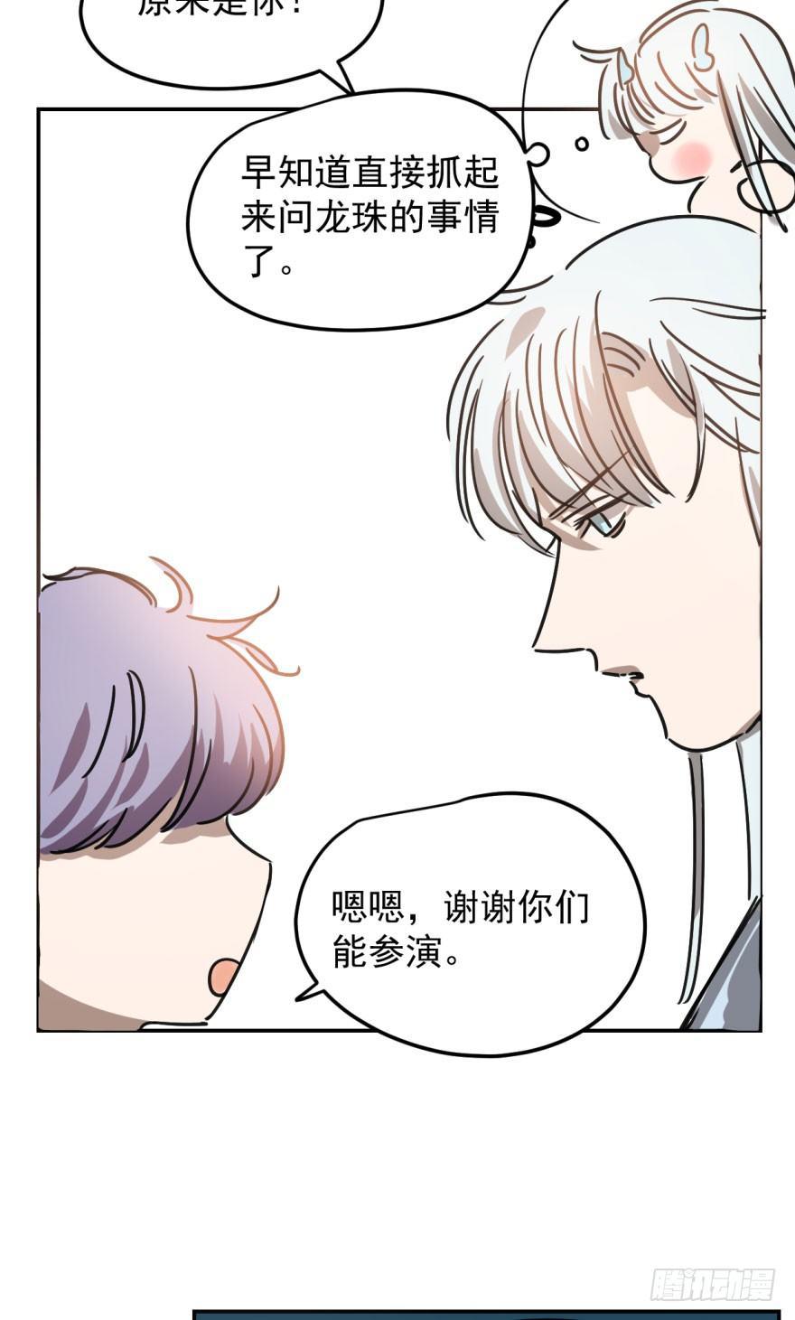 第二十三话 人类活动63