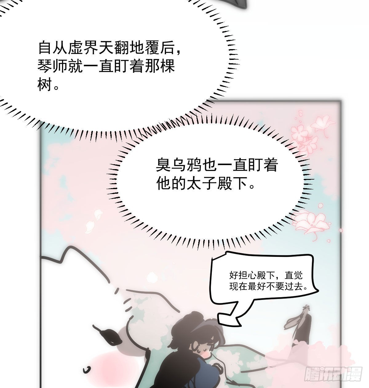 第201话 相依为伴87