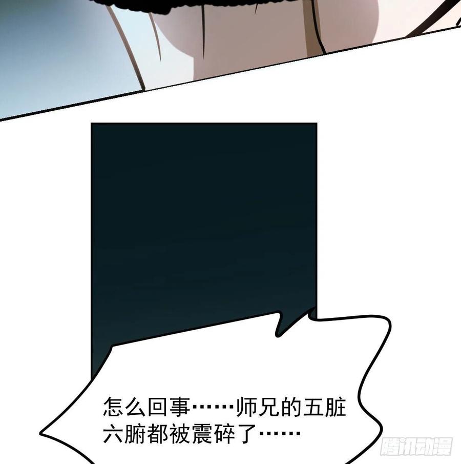 第144话 小萧被打52