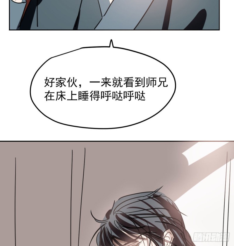 第127话 玄月溜了5