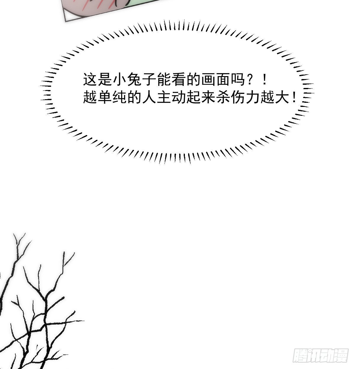 第188话 缠缠绵绵61