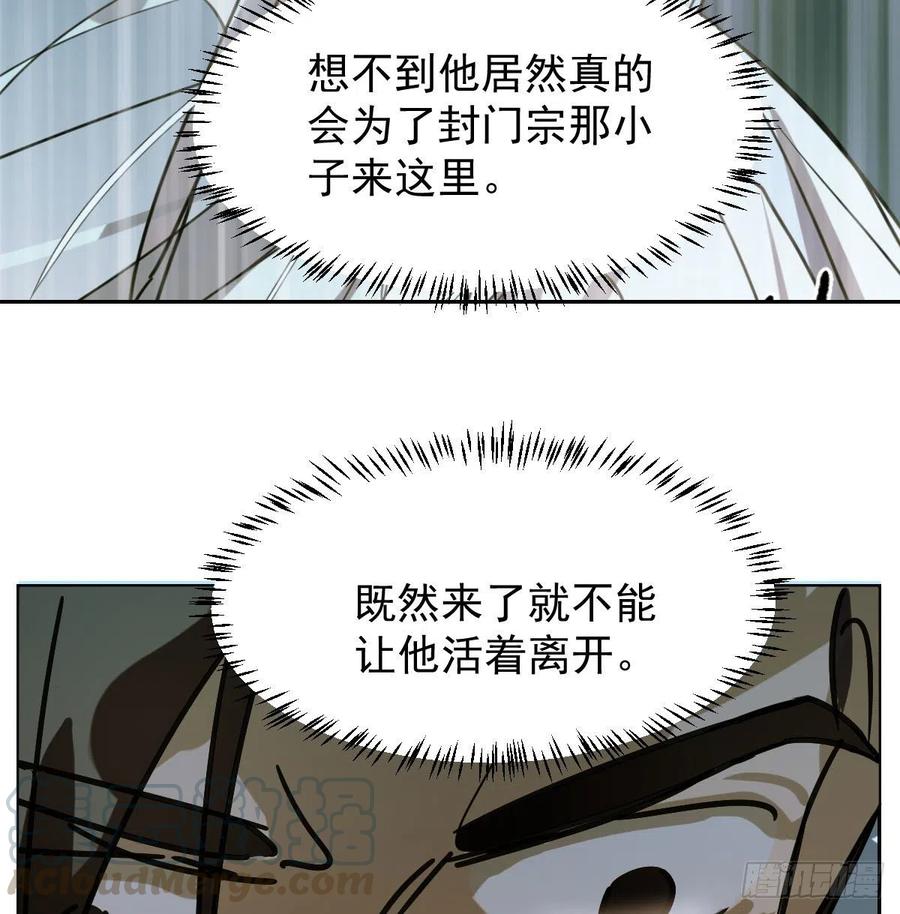 第146话 玄月打人72