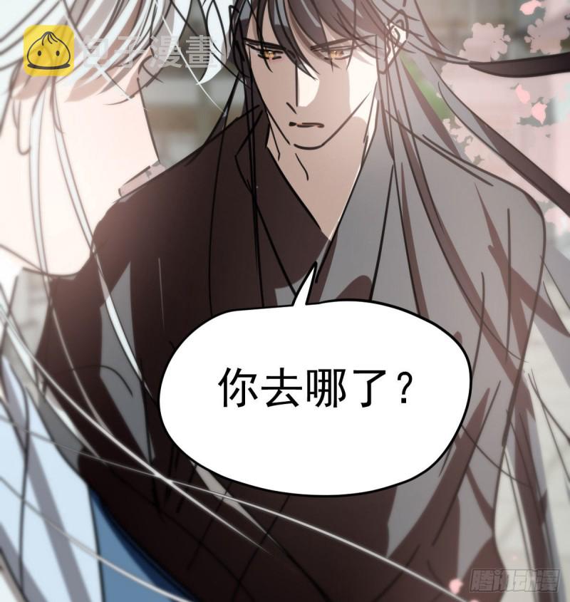 第129话 情蛊毒咋回事62