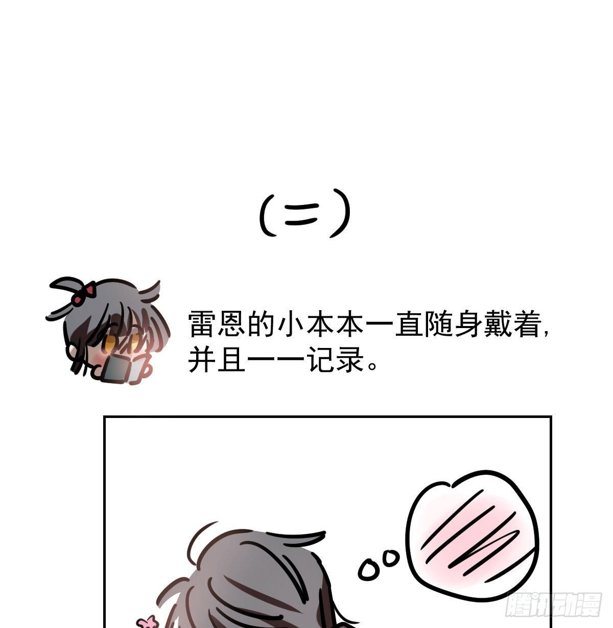 新春快乐之小秘密5