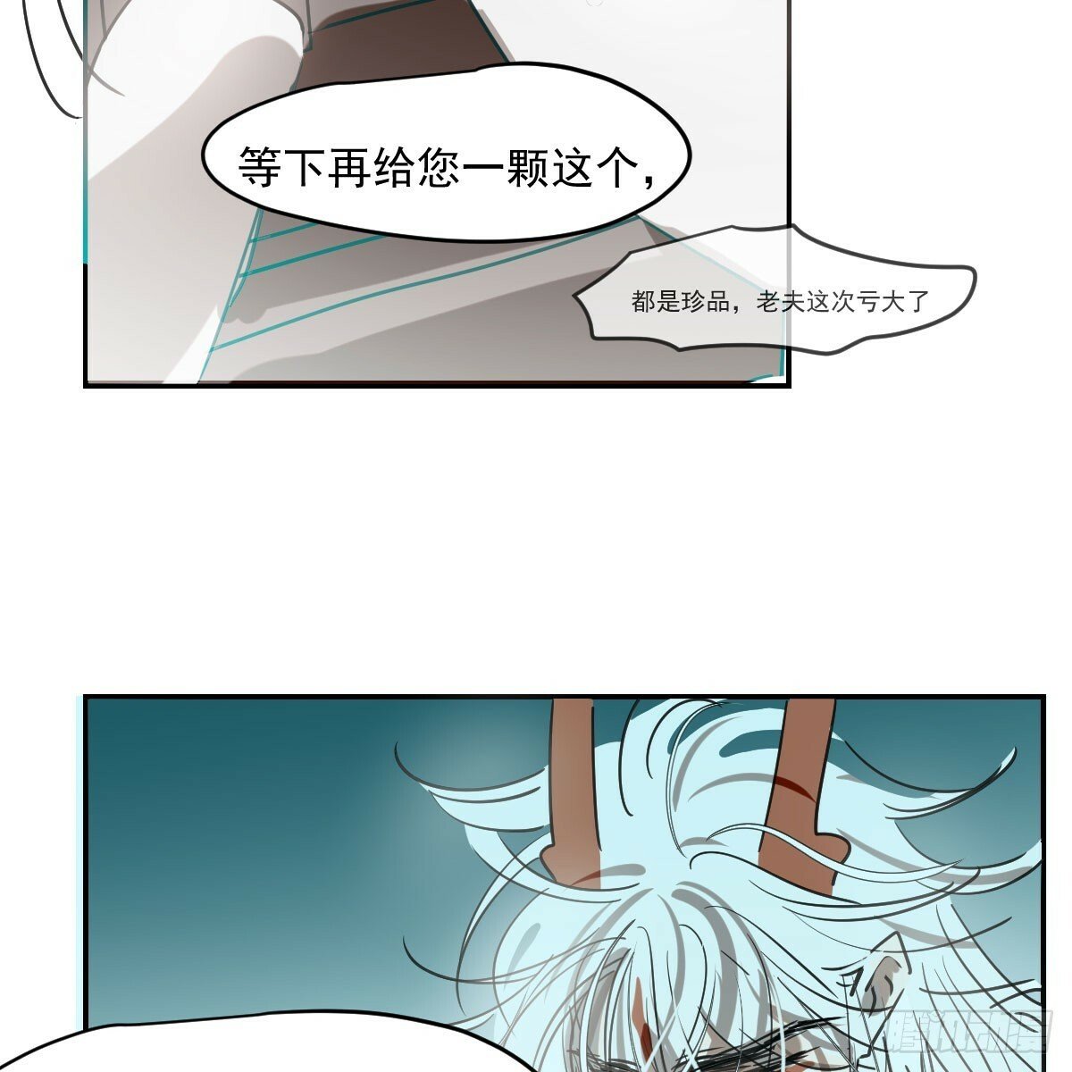 第237话 我会打你29