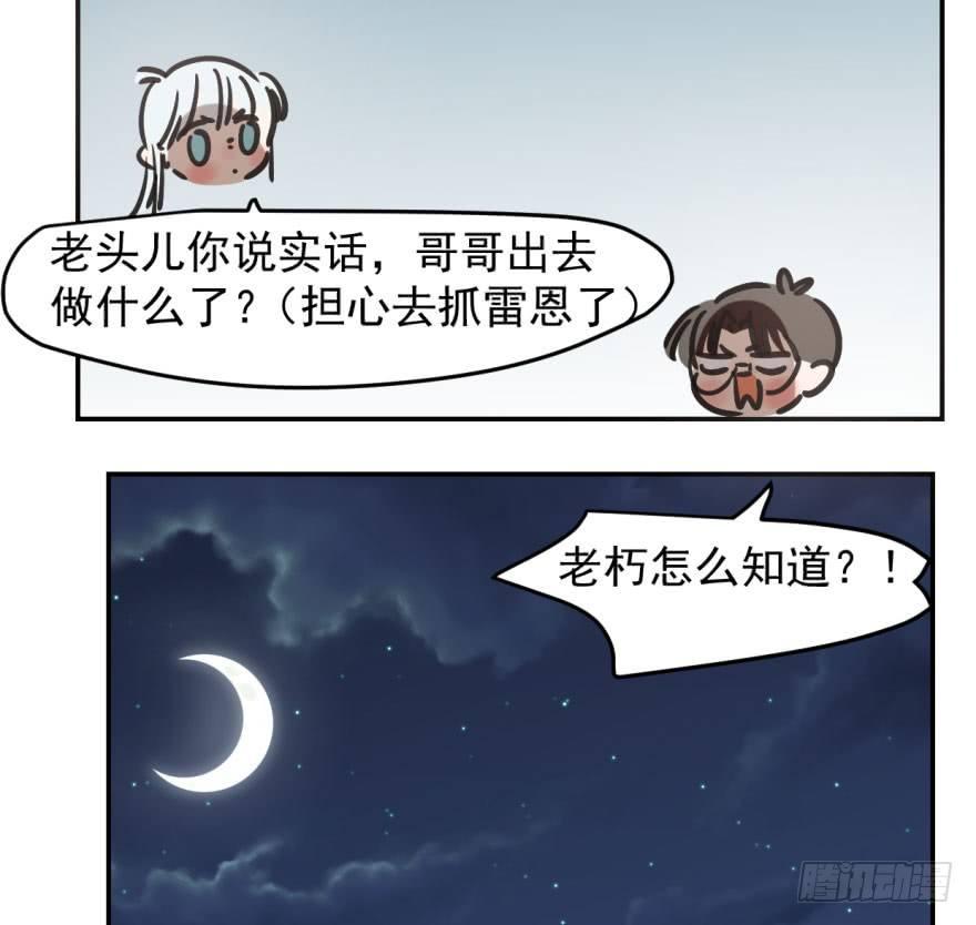 第三十八话 雷恩打龙76