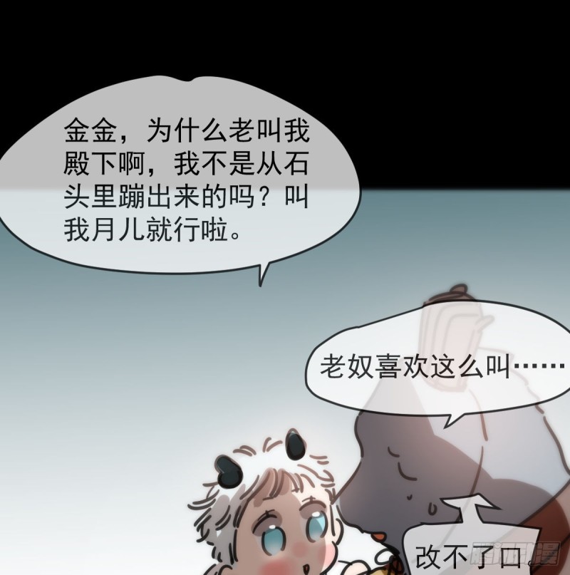 第138话 说出实情62