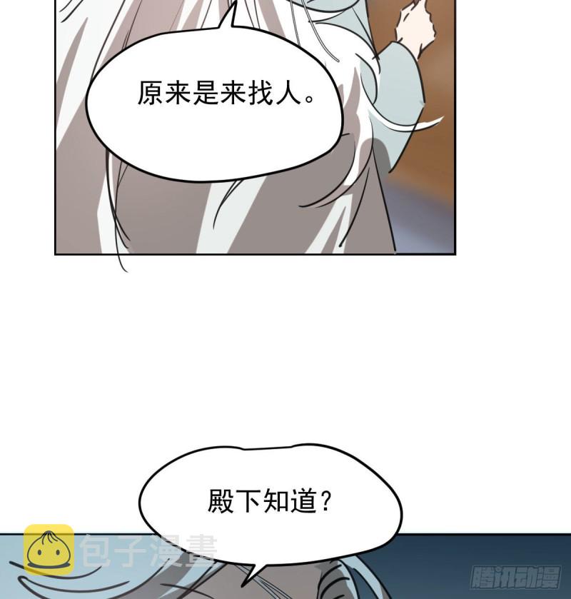 第116话 玄月走了26