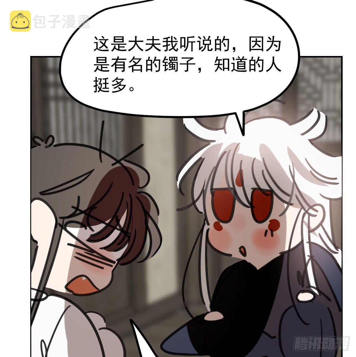 第169话 玉虚云界镯51
