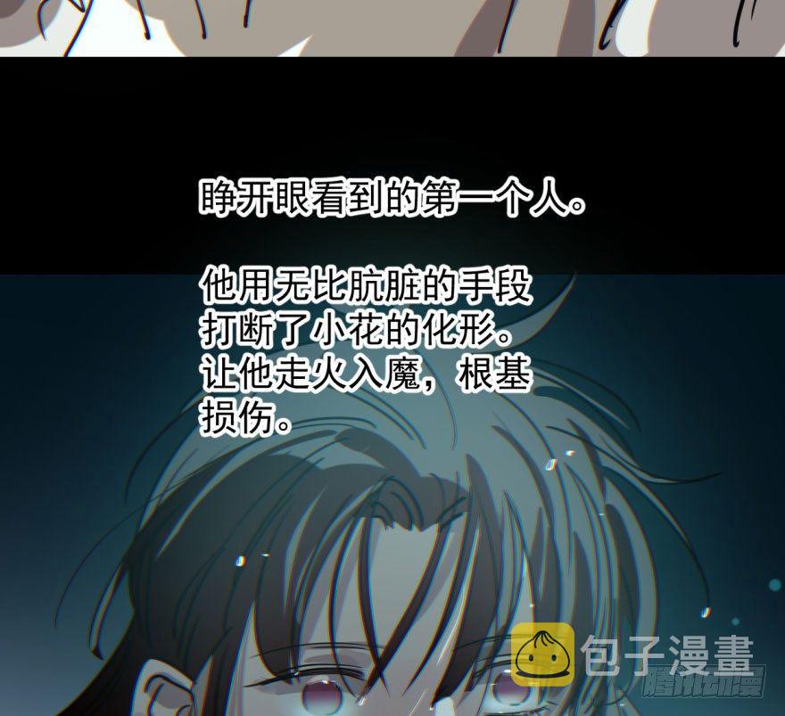 第六十一话 可怜小花16