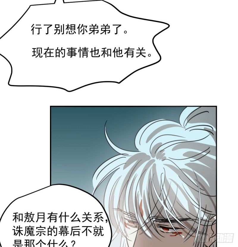 第132话 枝落无声63
