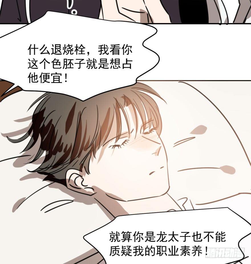 第三十五话 名花有主45