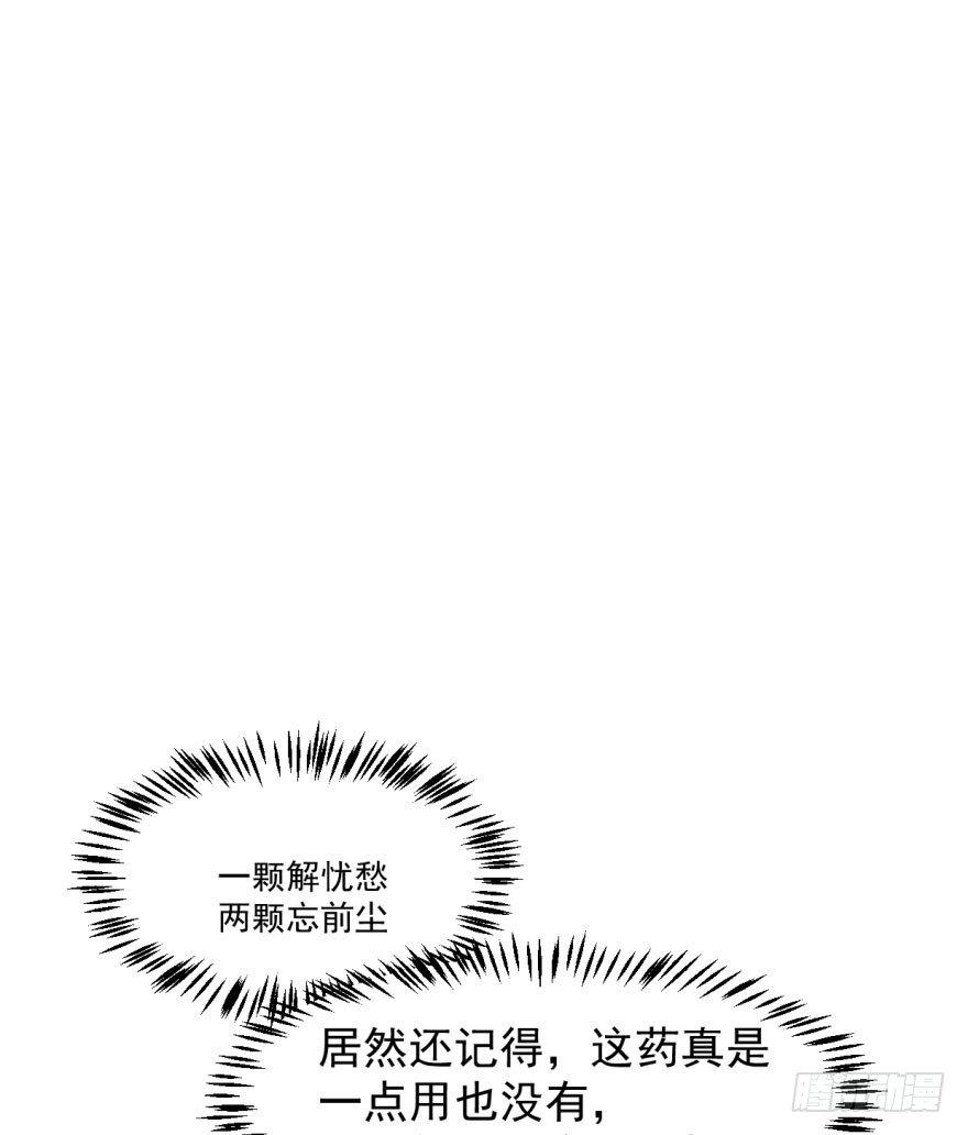 第四十四话 眼神杀人15