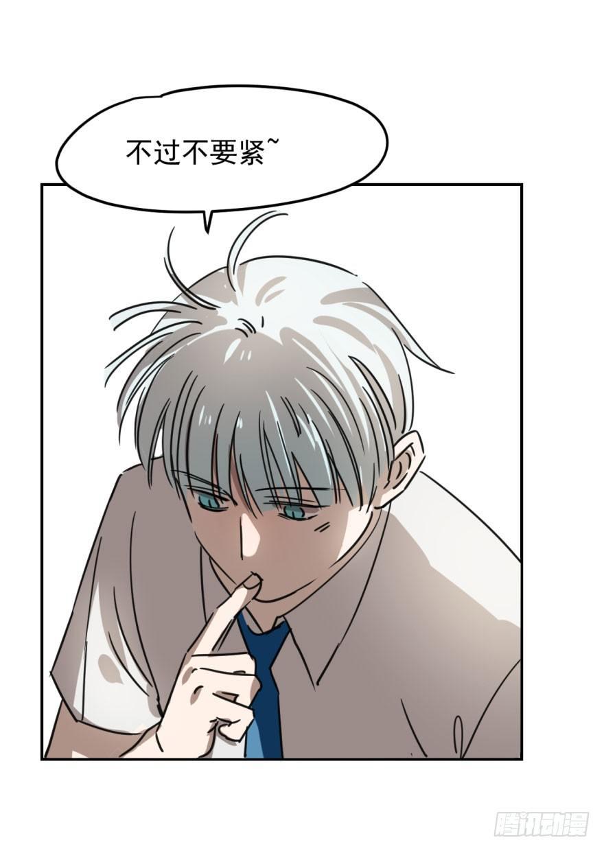 第五话 人面兽心37
