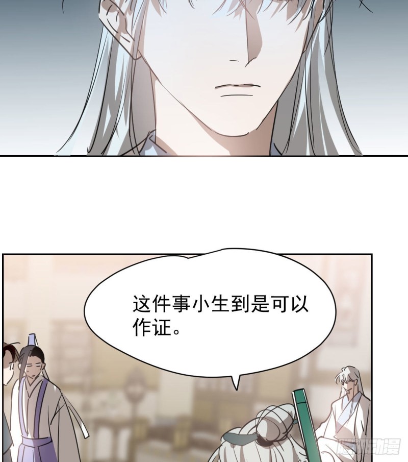 第一百零八话 前世篇（十）21
