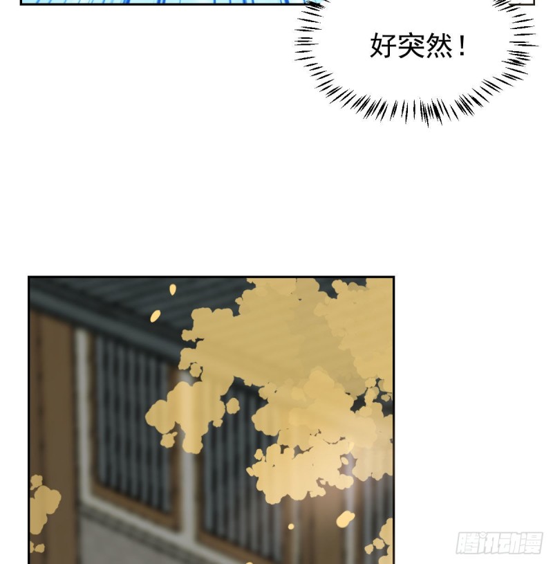 第109话 师兄醒啦！44